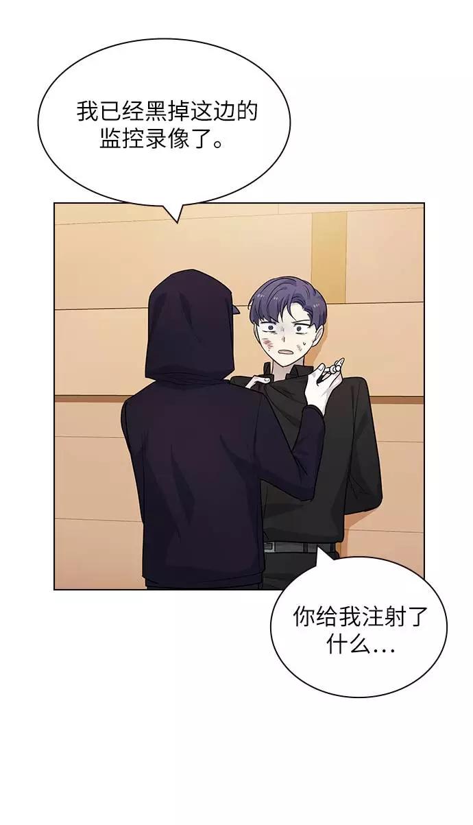《学霸的校霸男友》第78话 第57页