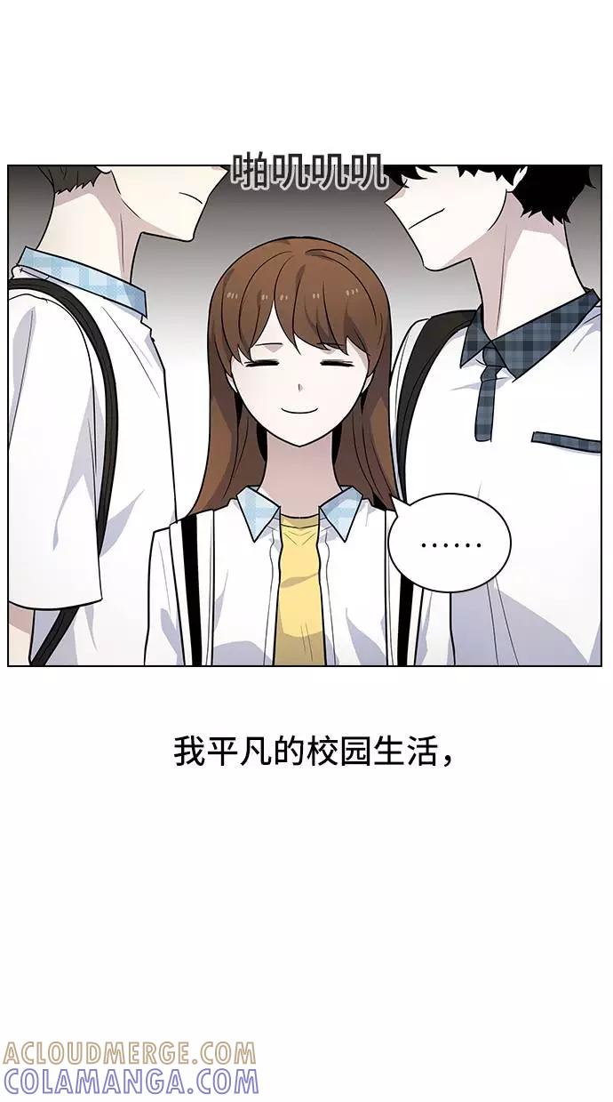 《学霸的校霸男友》第78话 第16页