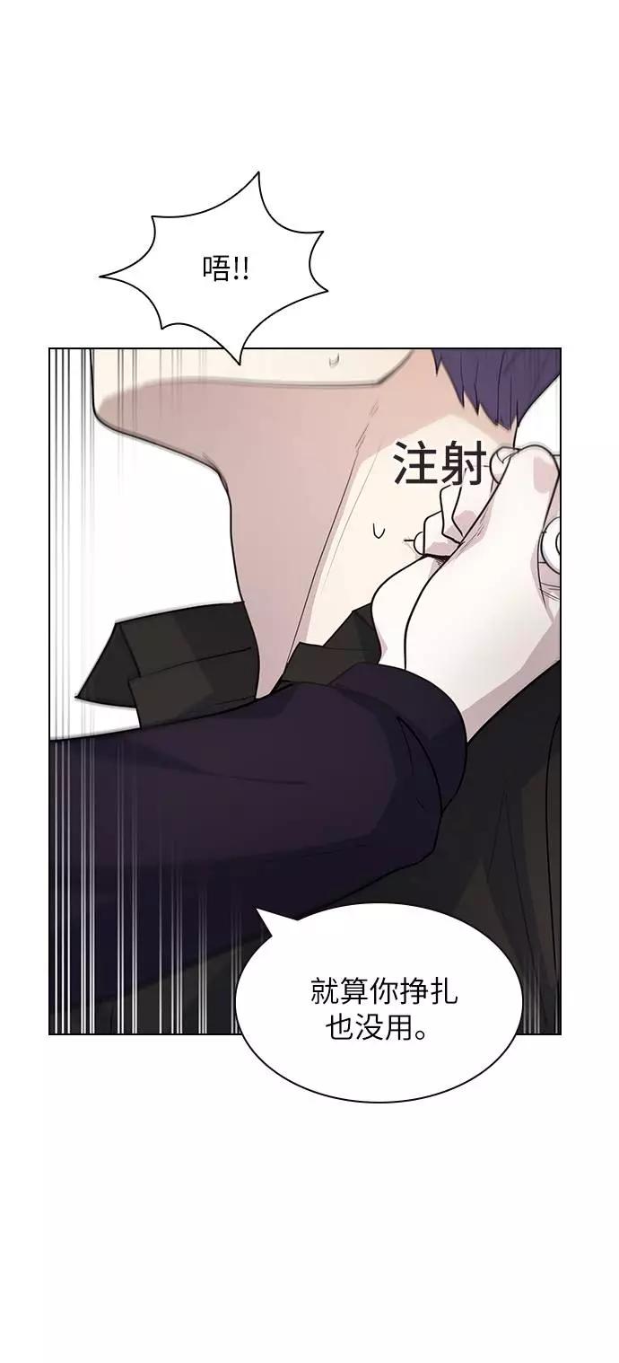 《学霸的校霸男友》第78话 第56页
