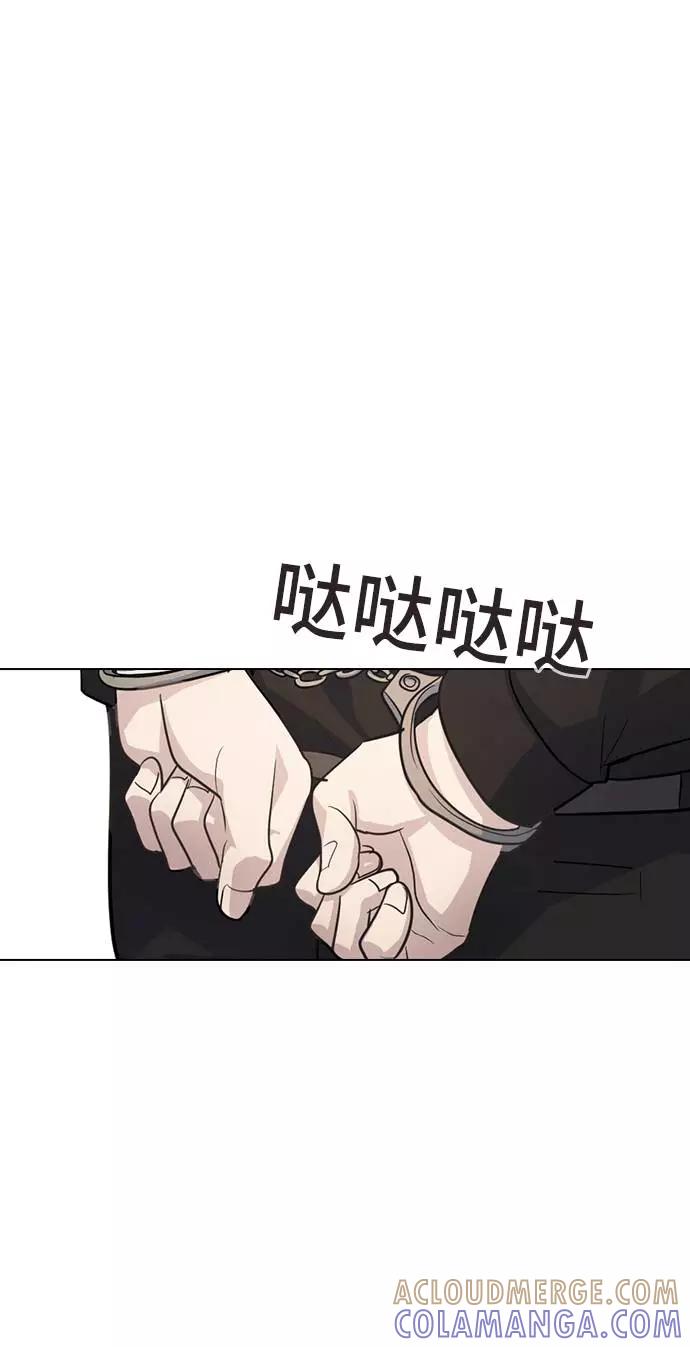 《学霸的校霸男友》第78话 第46页