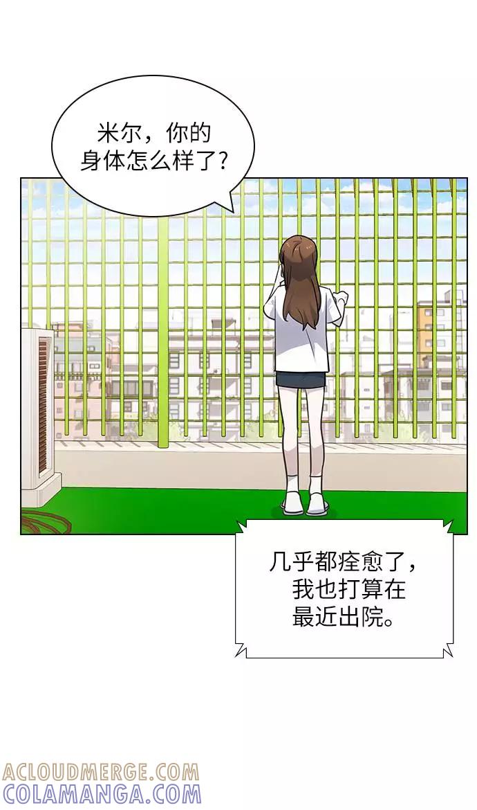 《学霸的校霸男友》第78话 第22页