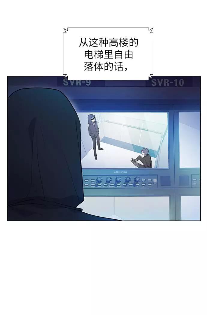 《学霸的校霸男友》第78话 第63页