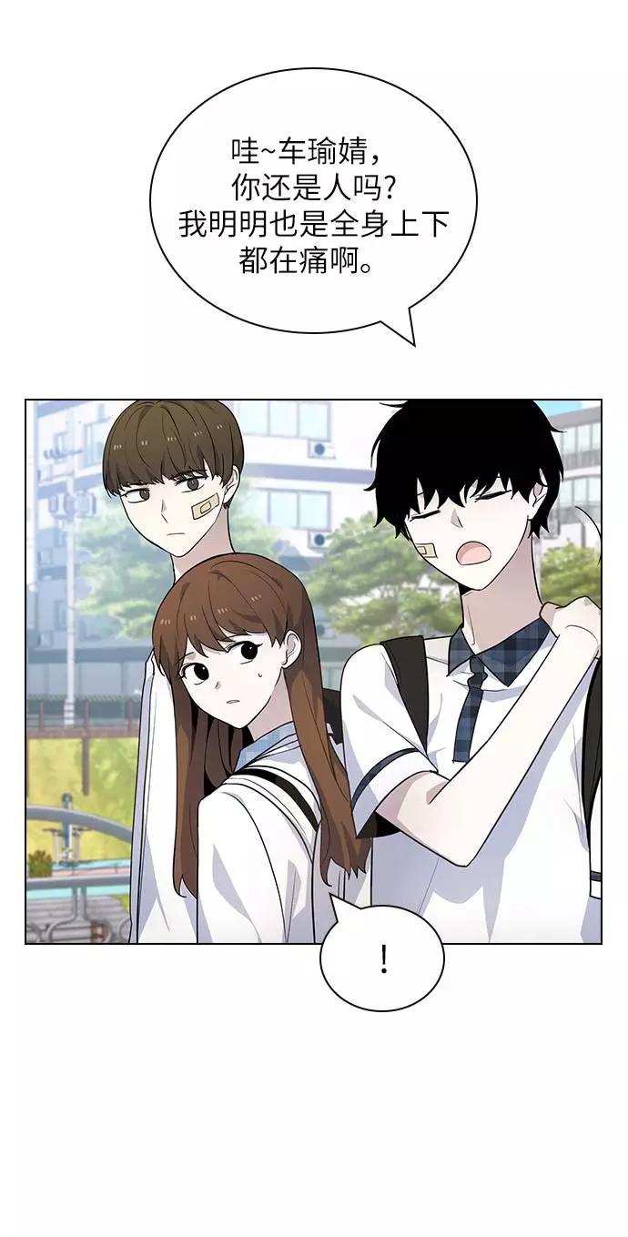 《学霸的校霸男友》第78话 第8页