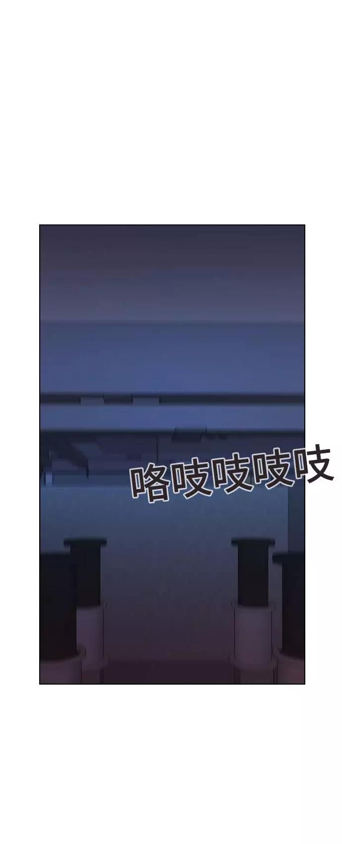 《学霸的校霸男友》第78话 第71页