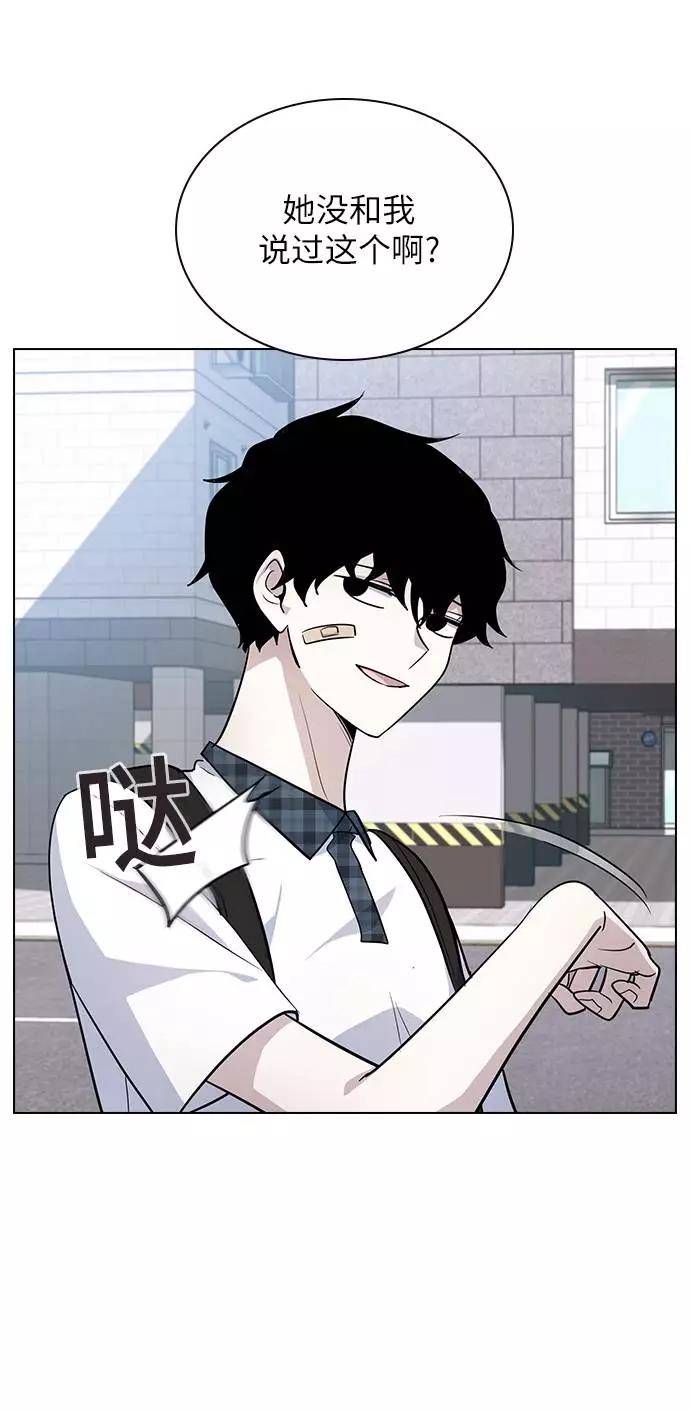《学霸的校霸男友》第78话 第14页