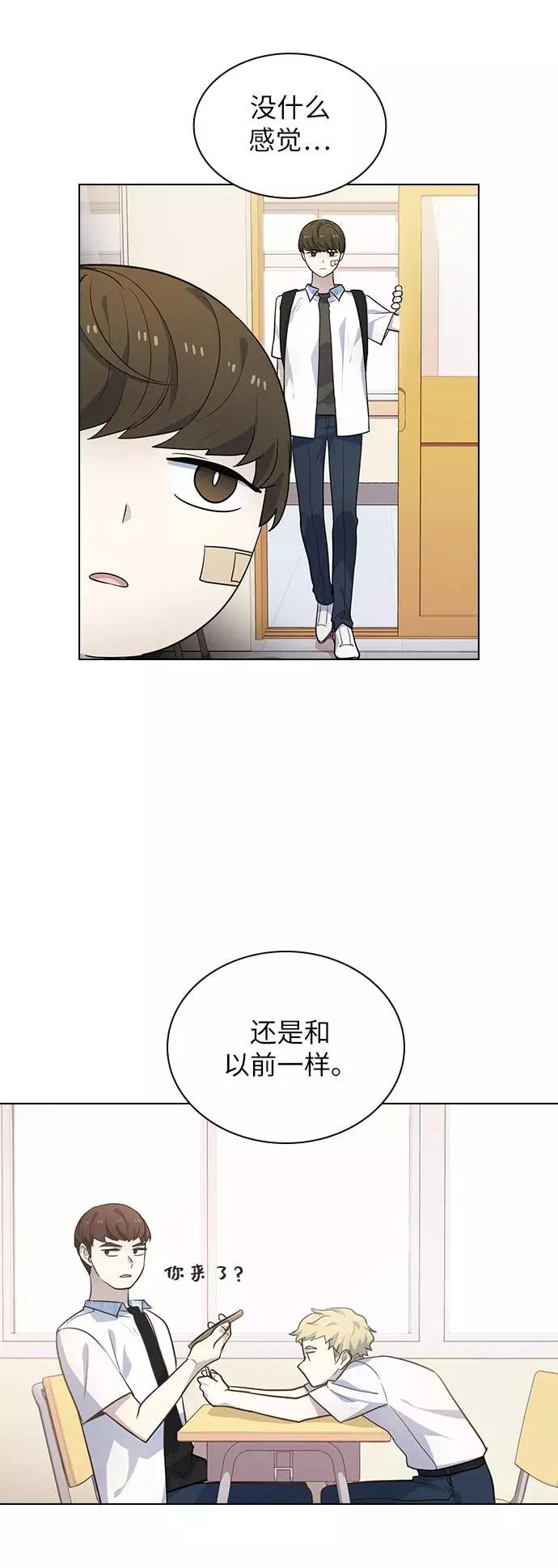 《学霸的校霸男友》第78话 第35页