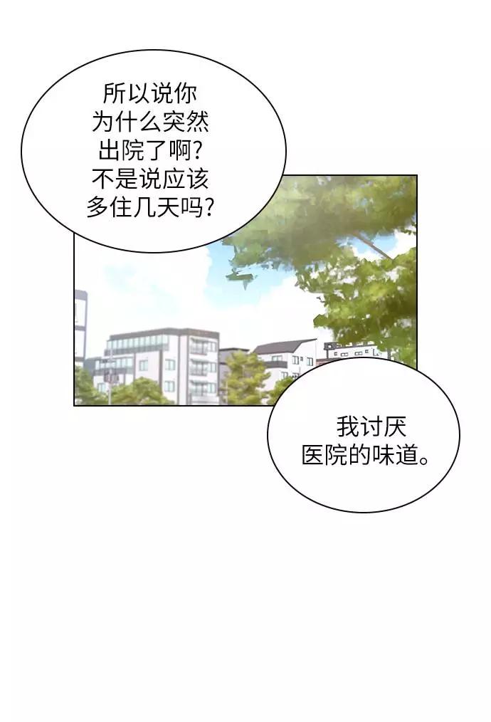 《学霸的校霸男友》第78话 第9页