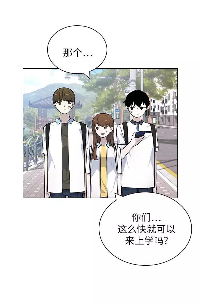 《学霸的校霸男友》第78话 第5页