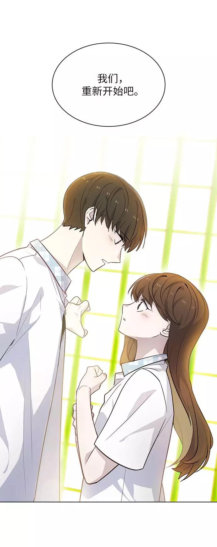 《学霸的校霸男友》第78话 第41页