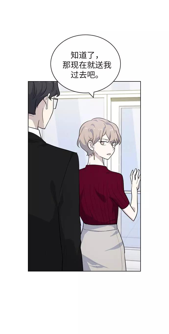 《学霸的校霸男友》第78话 第45页