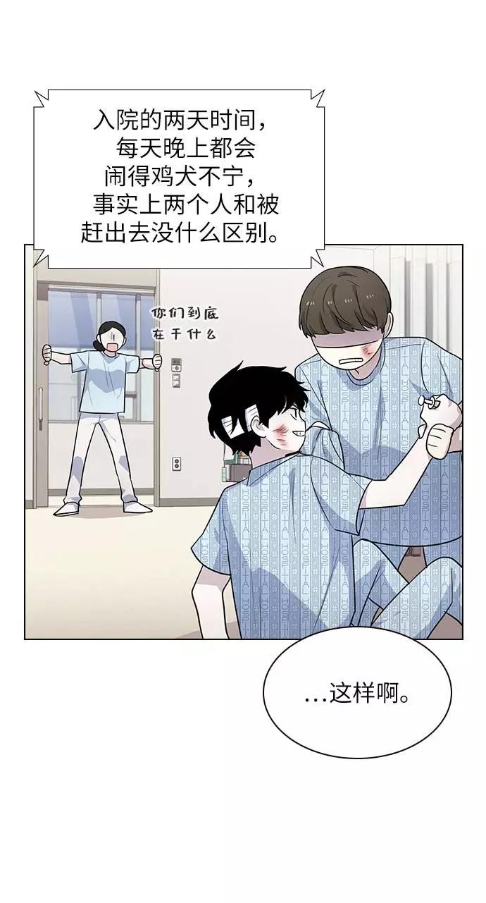 《学霸的校霸男友》第78话 第21页