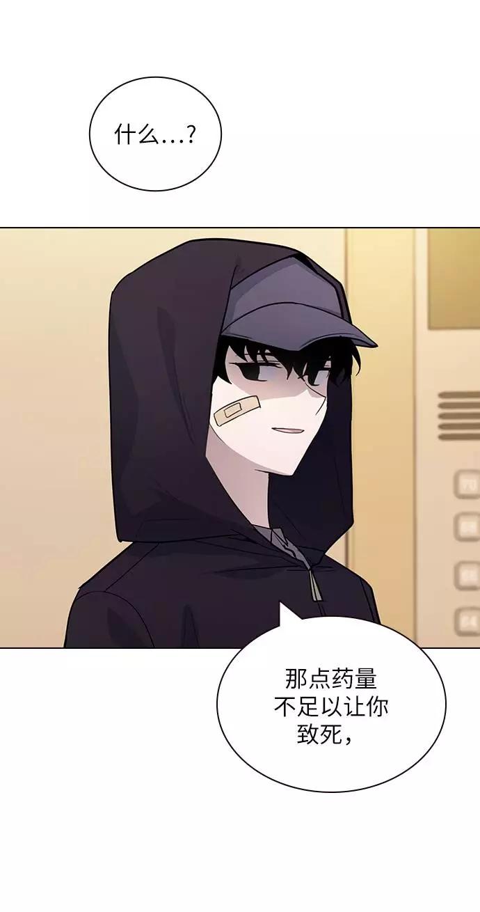 《学霸的校霸男友》第78话 第60页
