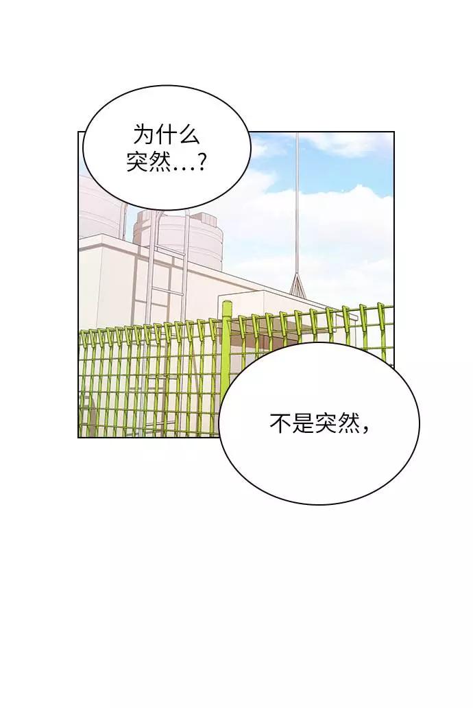 《学霸的校霸男友》第78话 第30页