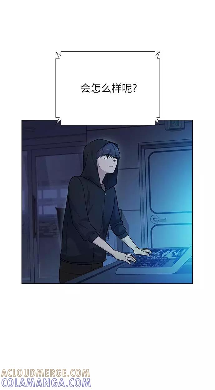 《学霸的校霸男友》第78话 第64页