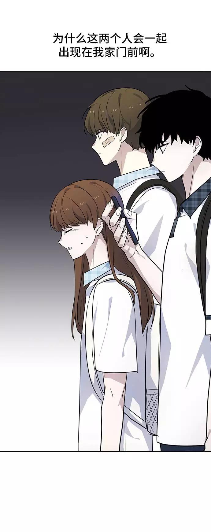 《学霸的校霸男友》第78话 第3页
