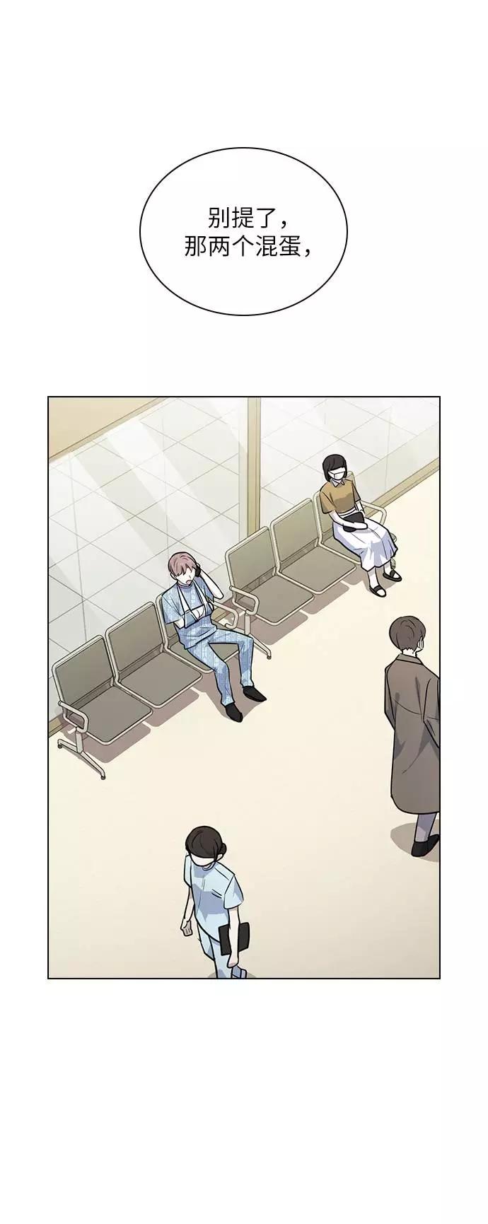 《学霸的校霸男友》第78话 第20页