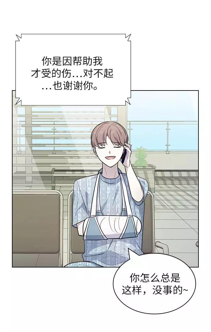 《学霸的校霸男友》第78话 第23页