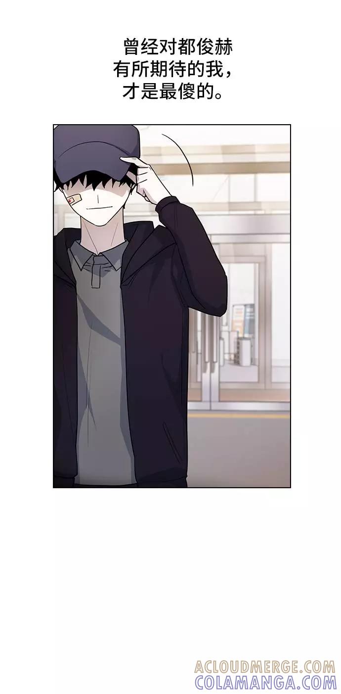 《学霸的校霸男友》第78话 第76页