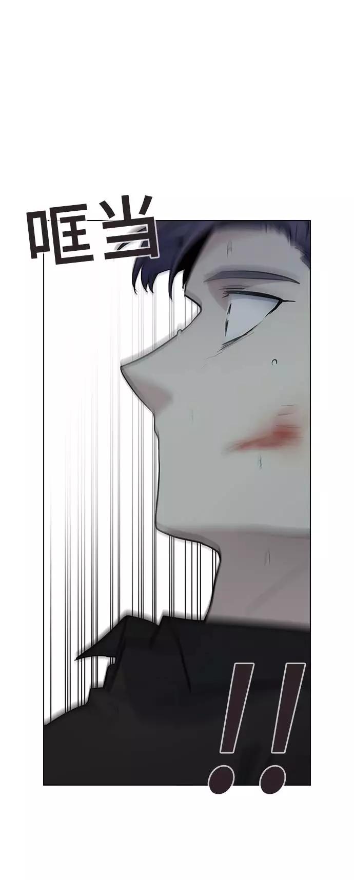 《学霸的校霸男友》第78话 第66页