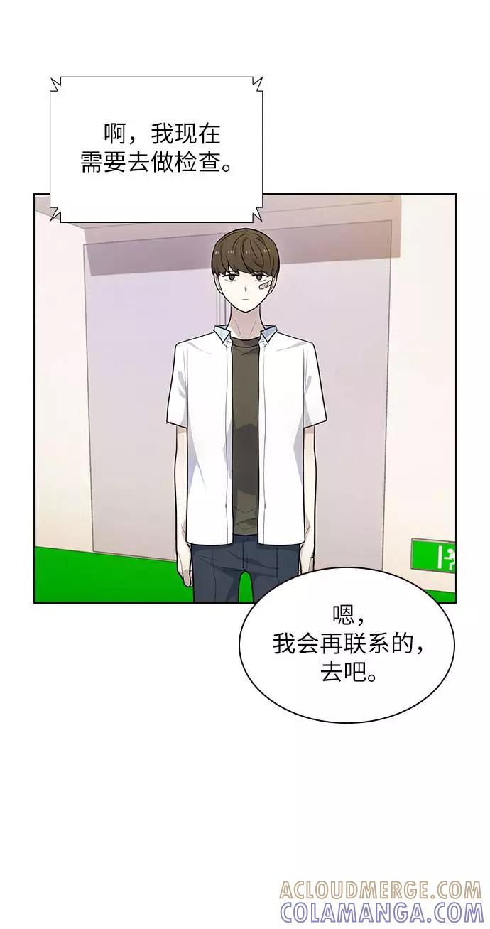 《学霸的校霸男友》第78话 第25页