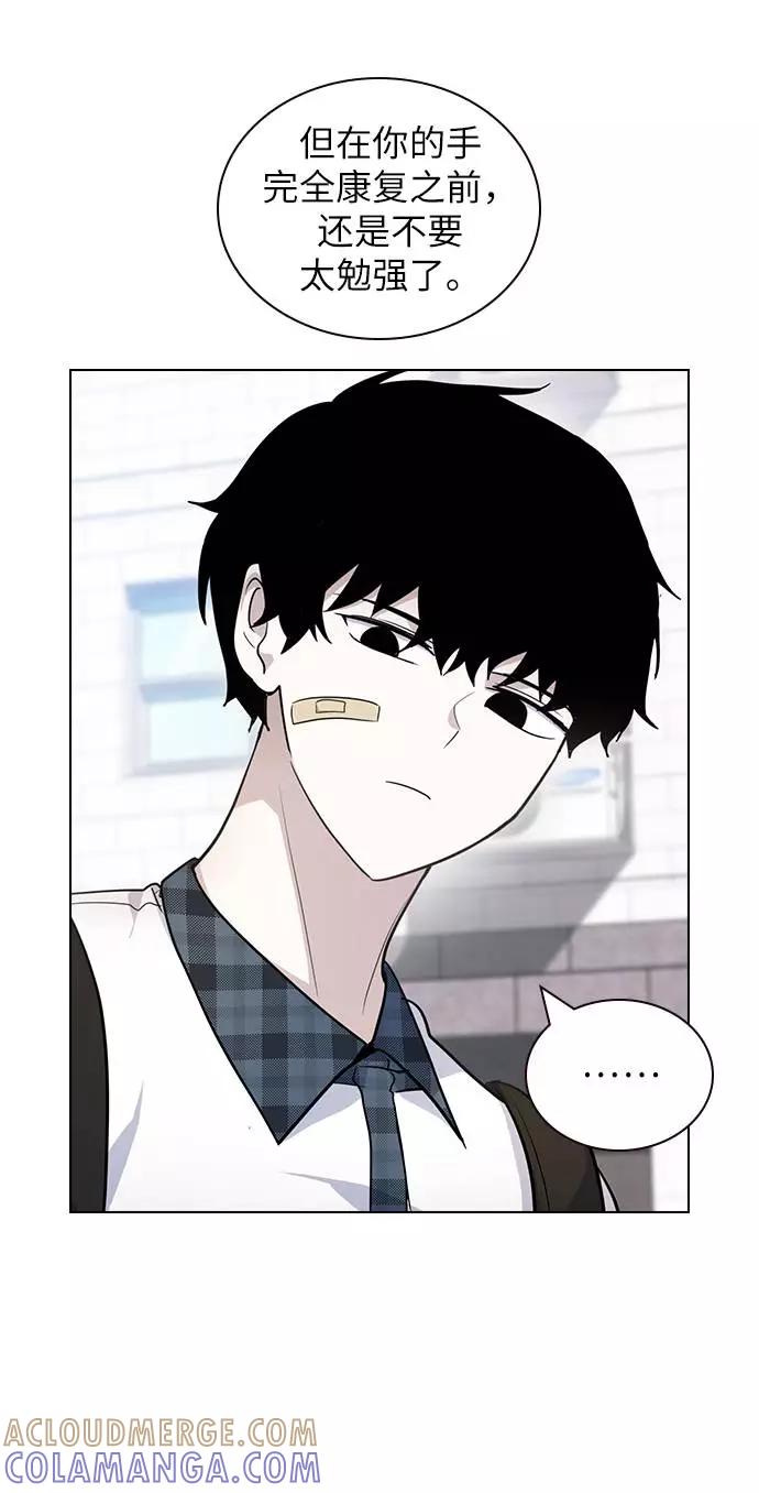 《学霸的校霸男友》第78话 第7页