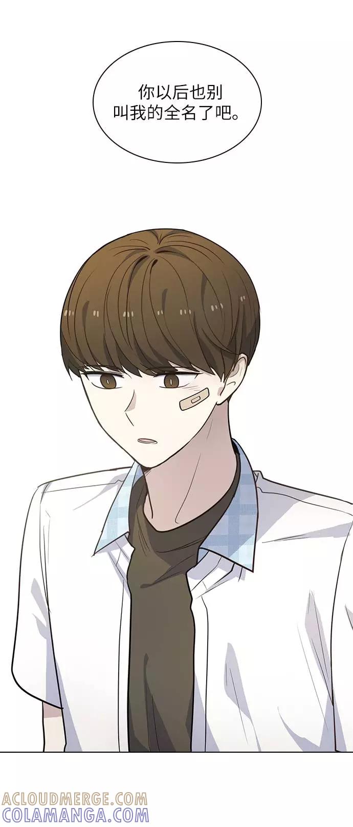 《学霸的校霸男友》第78话 第37页