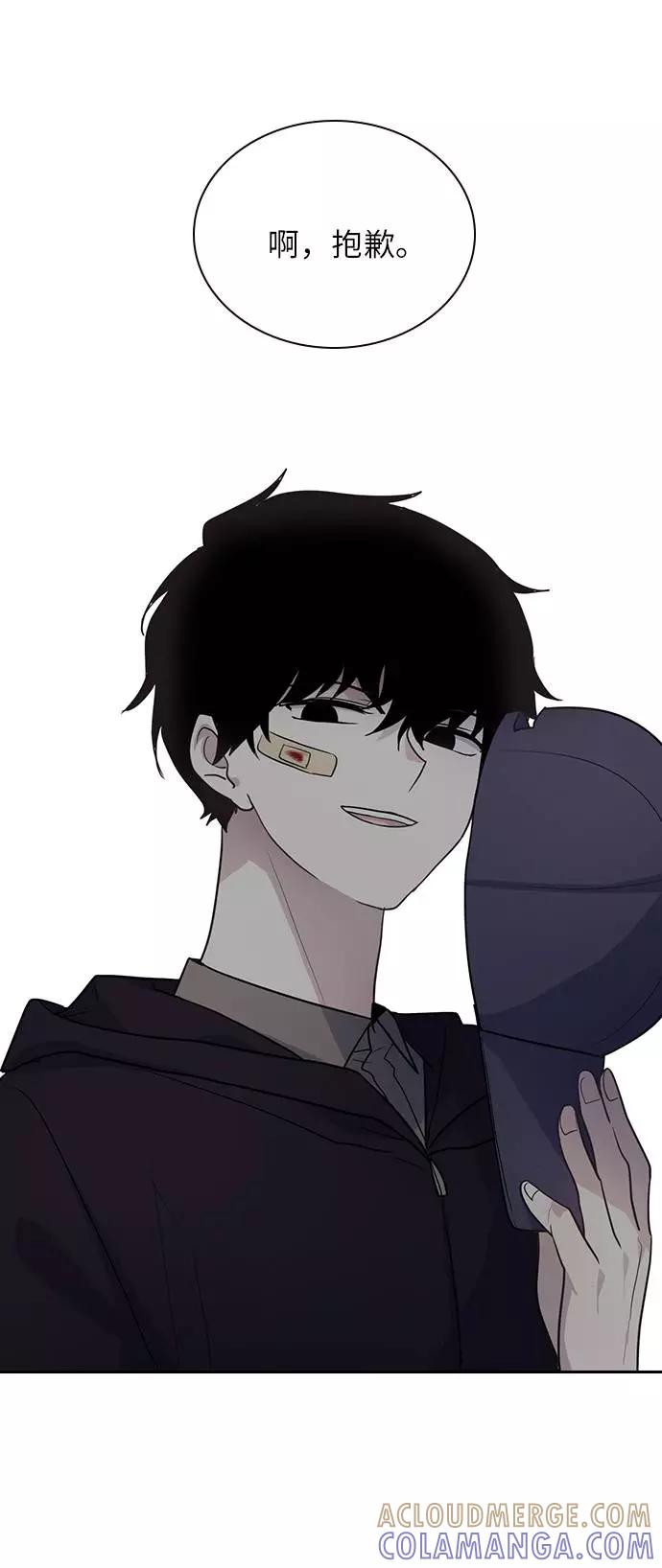 《学霸的校霸男友》第78话 第73页