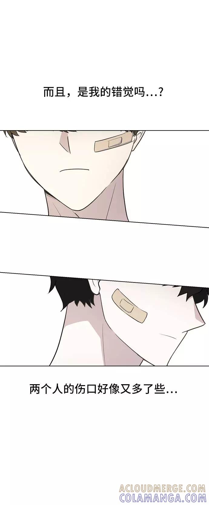 《学霸的校霸男友》第78话 第4页