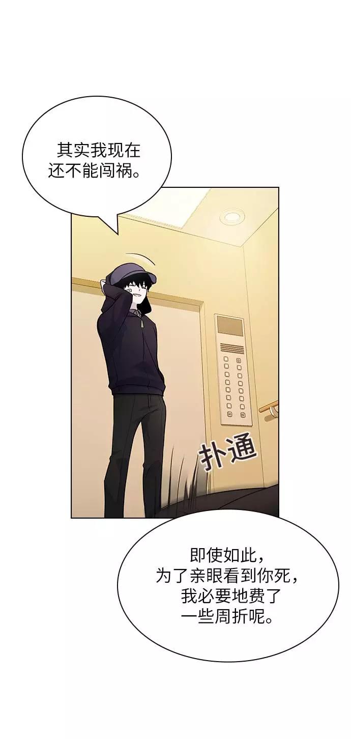 《学霸的校霸男友》第78话 第72页