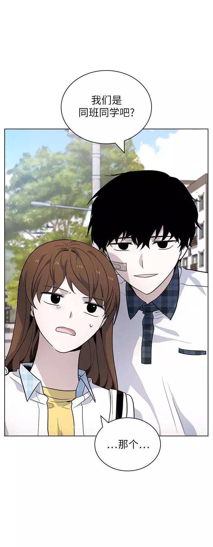 《学霸的校霸男友》第78话 第11页