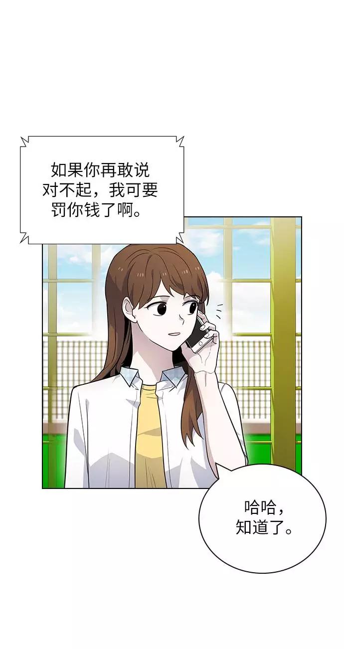 《学霸的校霸男友》第78话 第24页