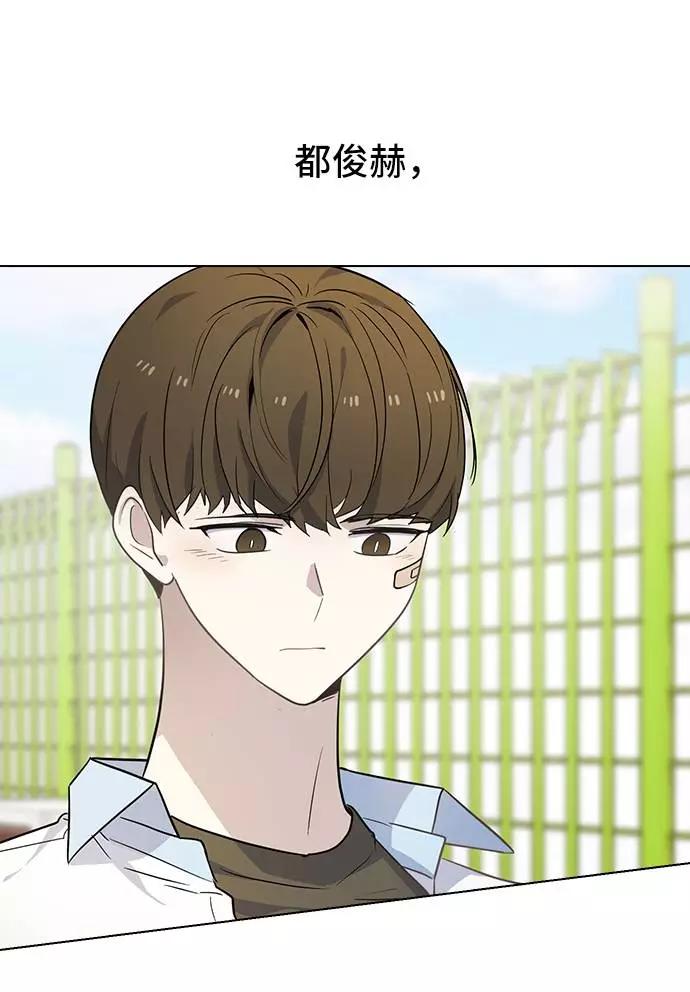 《学霸的校霸男友》第78话 第77页