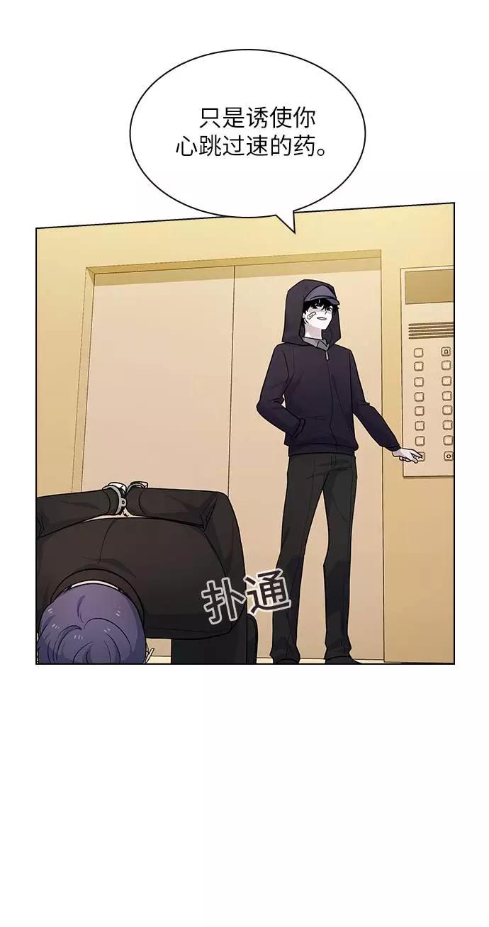 《学霸的校霸男友》第78话 第59页