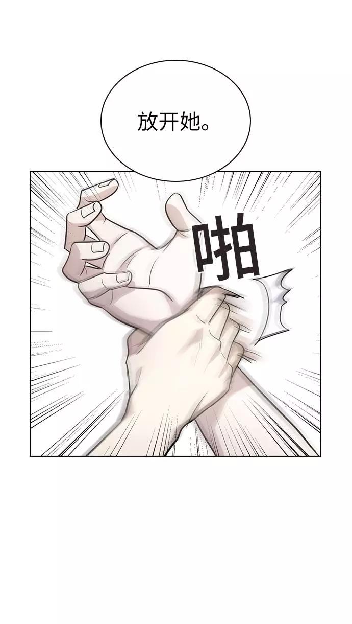 《学霸的校霸男友》第78话 第12页