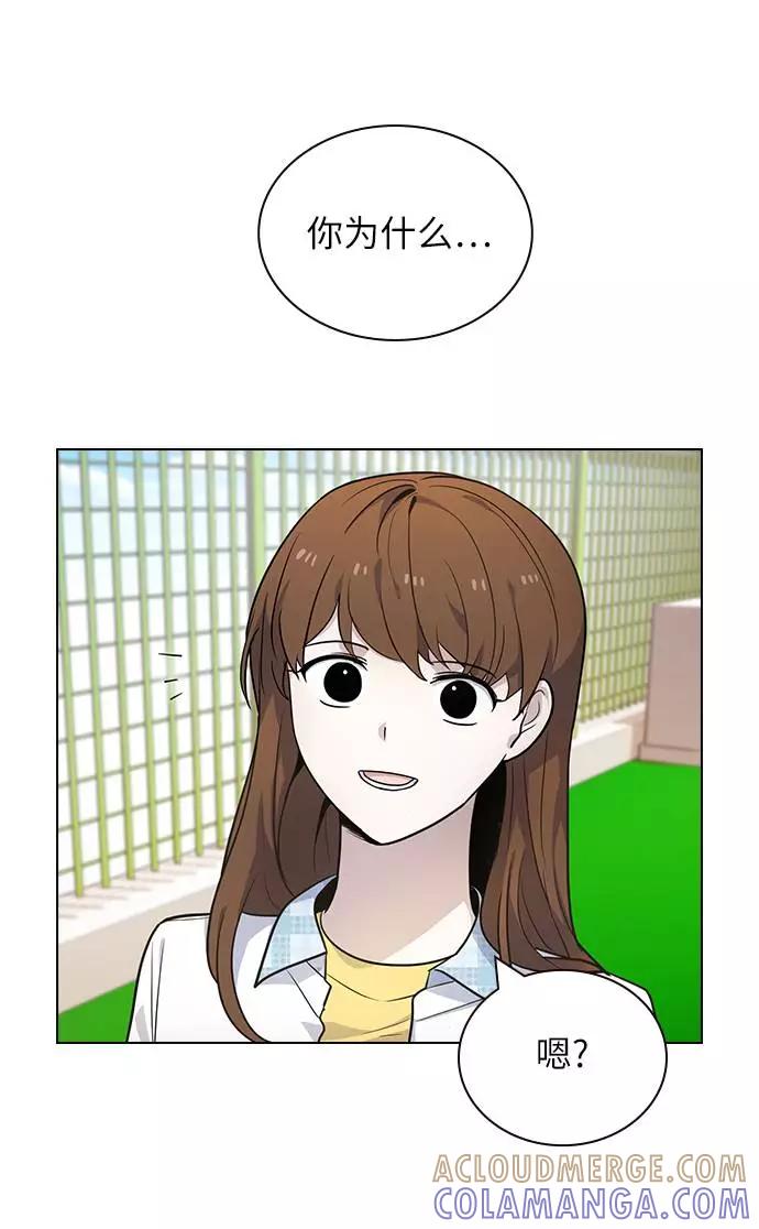 《学霸的校霸男友》第78话 第28页