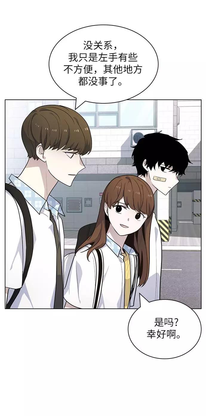 《学霸的校霸男友》第78话 第6页