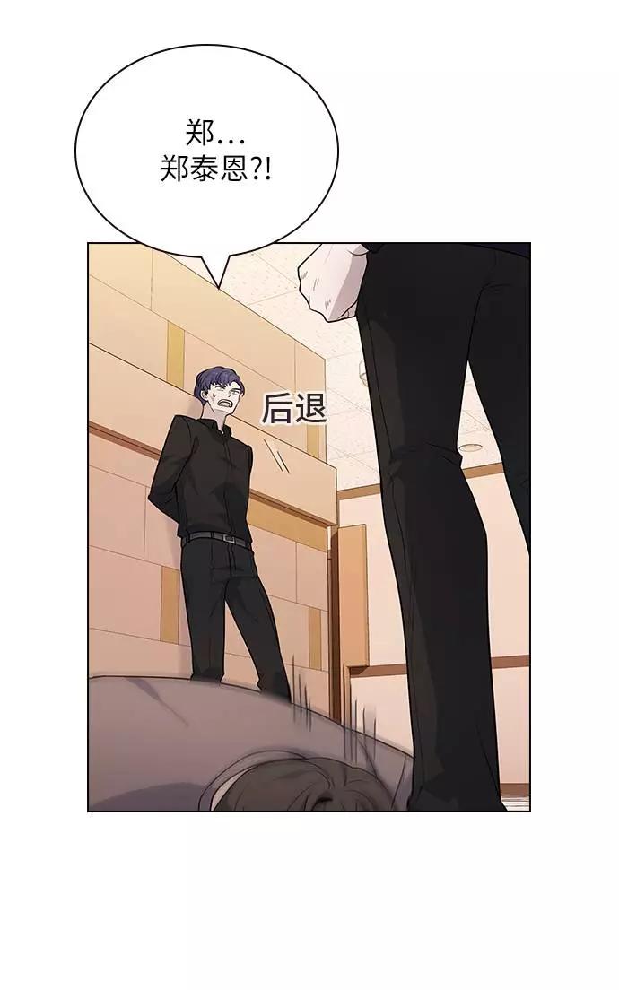《学霸的校霸男友》第78话 第53页