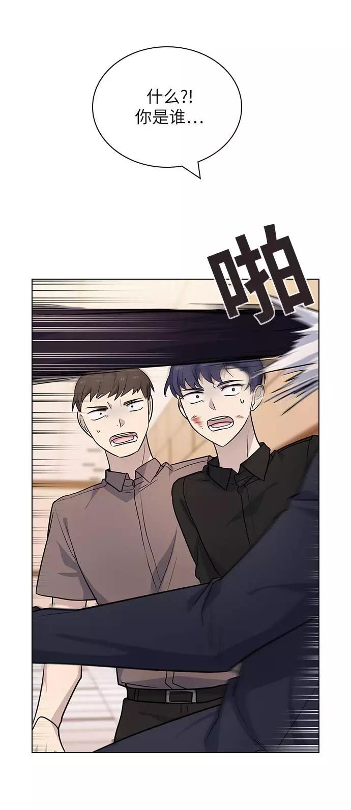《学霸的校霸男友》第78话 第51页