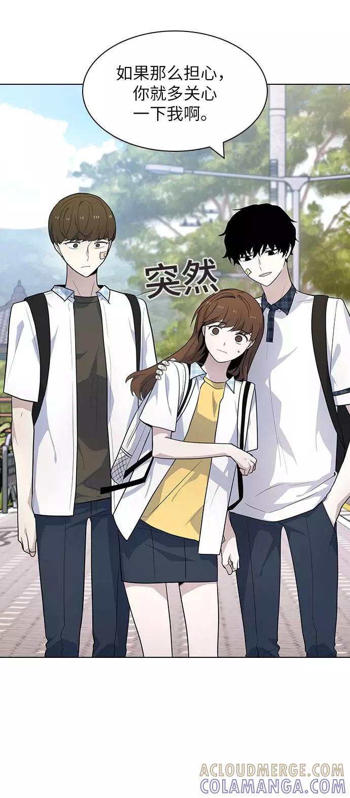 《学霸的校霸男友》第78话 第10页
