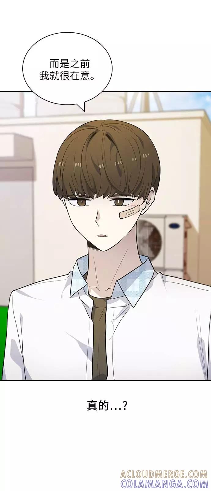 《学霸的校霸男友》第78话 第31页