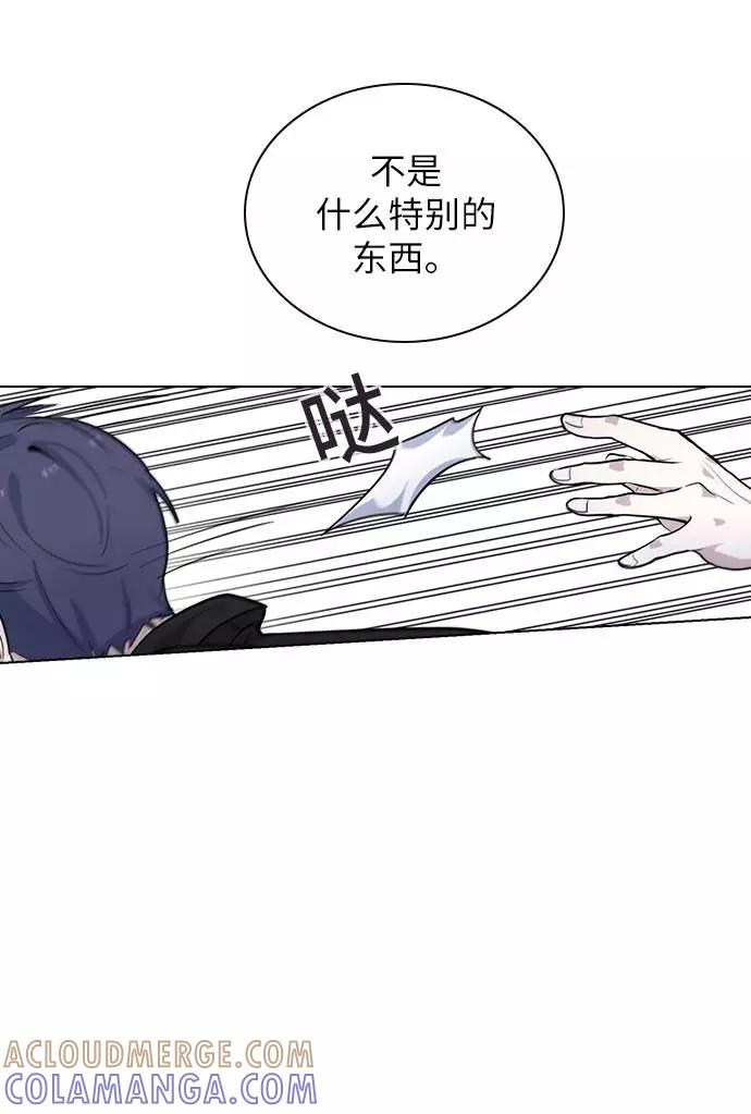 《学霸的校霸男友》第78话 第58页