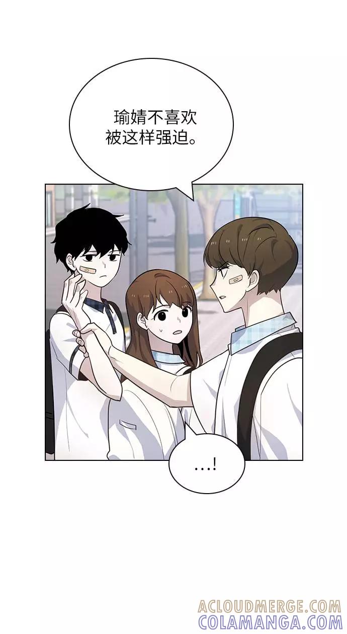《学霸的校霸男友》第78话 第13页