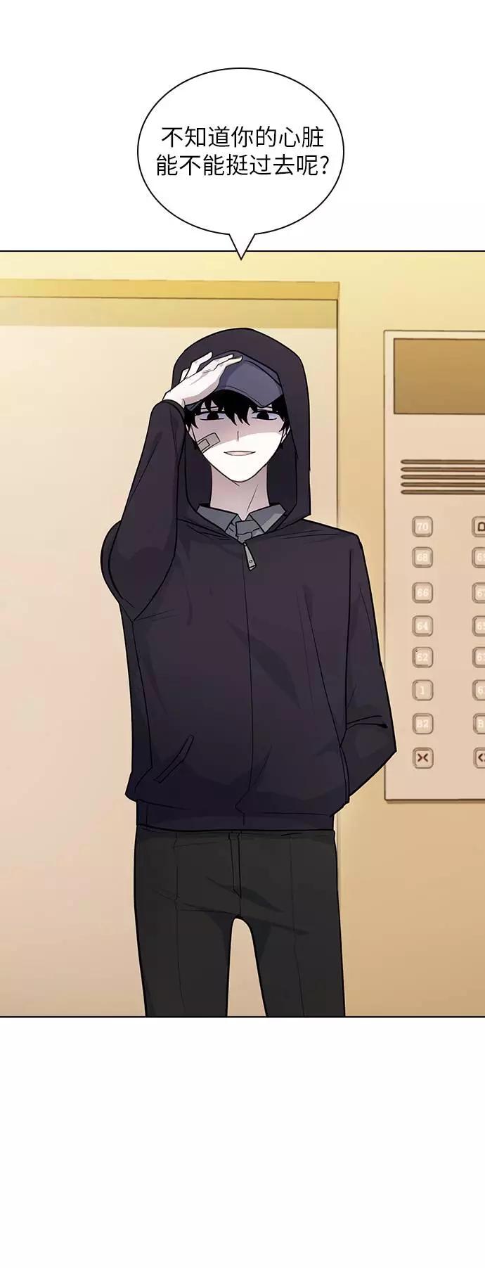 《学霸的校霸男友》第78话 第65页
