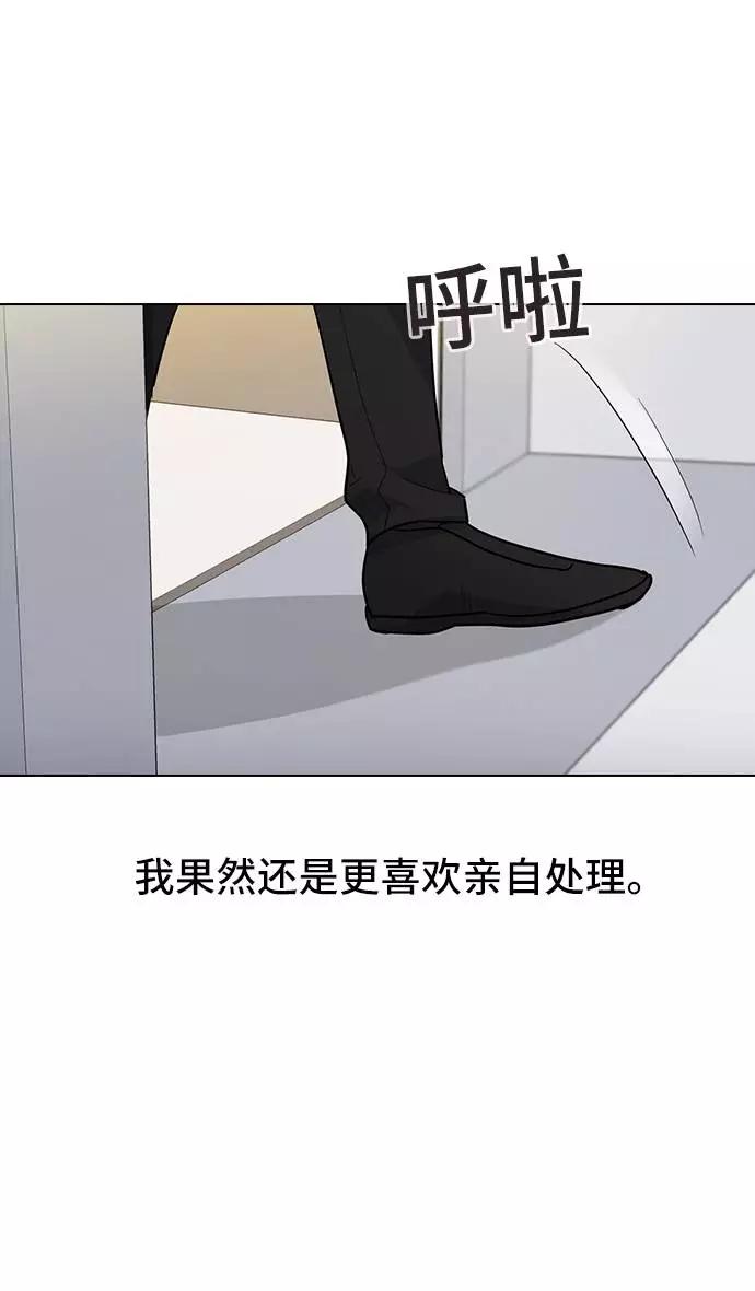 《学霸的校霸男友》第78话 第75页