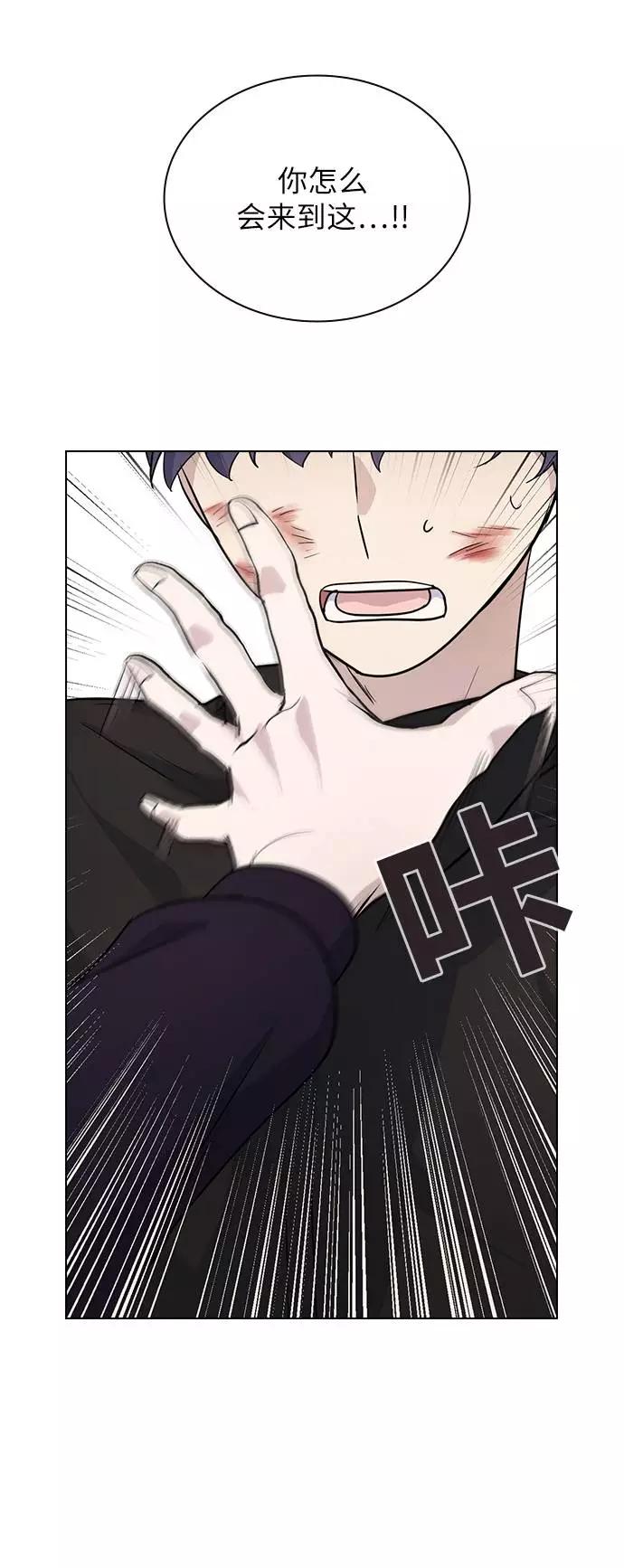 《学霸的校霸男友》第78话 第54页