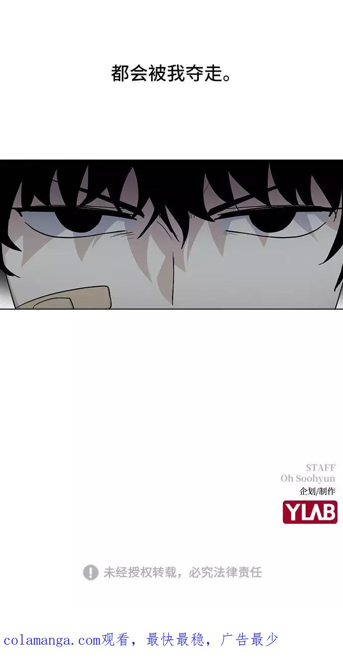 《学霸的校霸男友》第78话 第80页