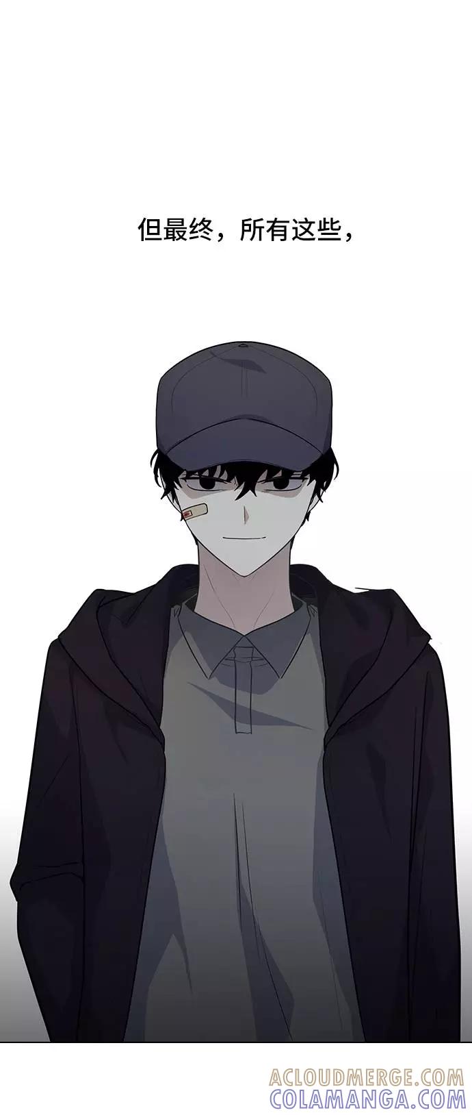 《学霸的校霸男友》第78话 第79页