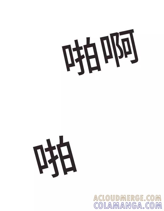 《学霸的校霸男友》第78话 第52页