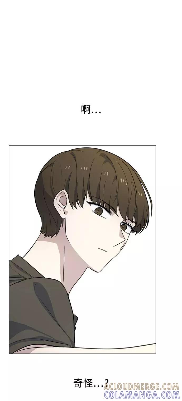 《学霸的校霸男友》第79话 第79页
