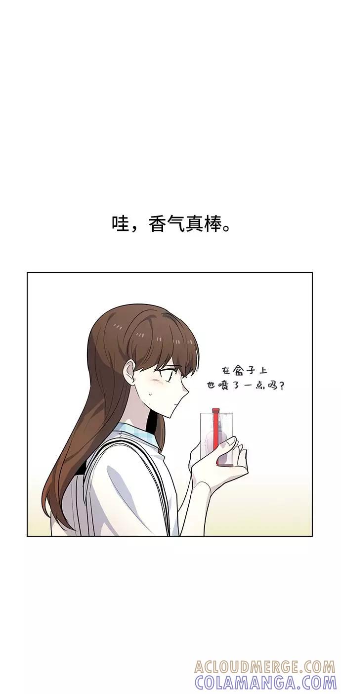 《学霸的校霸男友》第79话 第52页